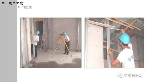 石材精裝修設計施工細部節點標準化 室內外裝飾工程的設計與施工指南