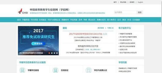 如何申請(qǐng)《教育部學(xué)歷證書電子注冊(cè)備案表》及使用電子認(rèn)證服務(wù)